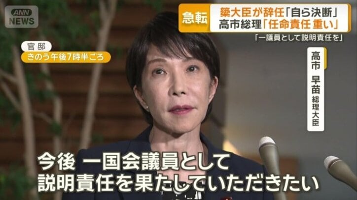 辞任後も説明責任を果たすよう求めた高市総理