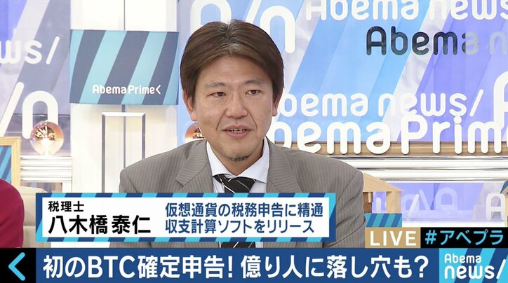 仮想通貨同士の交換も課税対象 メルカリで稼いでる人は大丈夫 確定申告がスタート 経済 It Abema Times