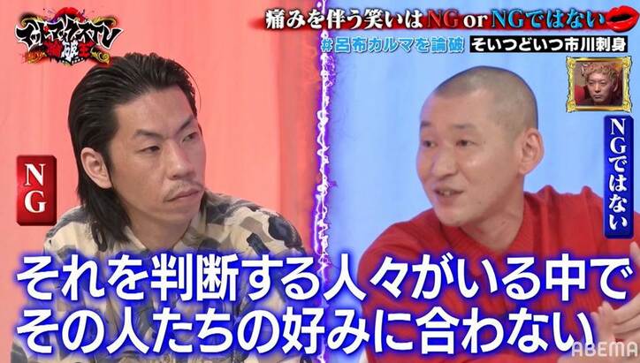 呂布カルマとの対決でそいつどいつ刺身がディベート力を大発揮！ 「こいつ強いな」とニューヨークら驚愕