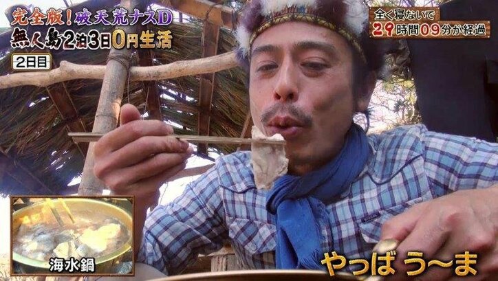 ナスDのワイルドすぎる“海中ランチ”に反響！  視聴者から「無呼吸おどり食い」「産地直食」の声