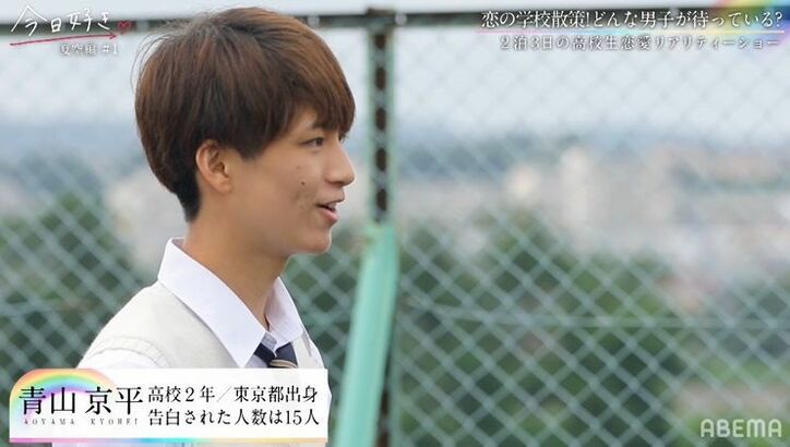 17人に告白された高1最強モテ男子登場に女子興奮!Nikiも「どんな人生!」と驚き『今日好き』夏空編第1話