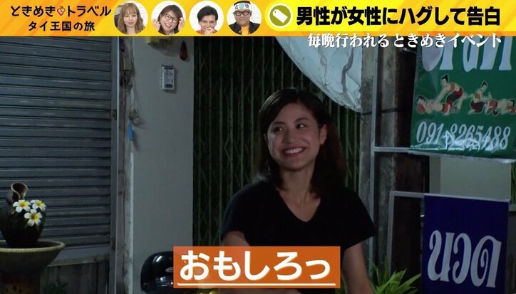 男女が密室で抱き合い…「なんでもできちゃうね」女性の“OKサイン”はどこから？