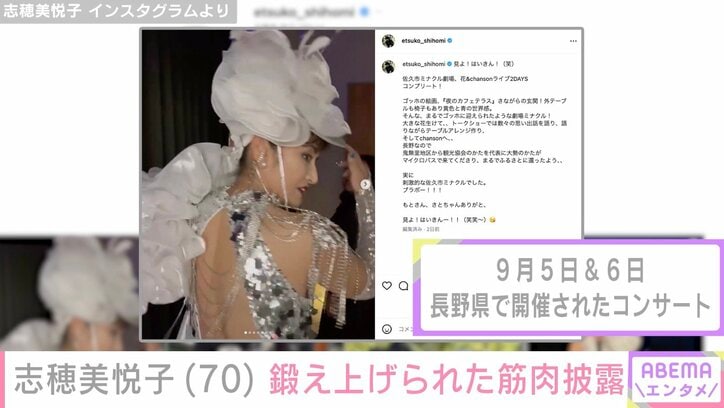 志穂美悦子 Instagramより