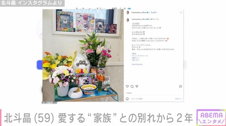 北斗晶 Instagramより