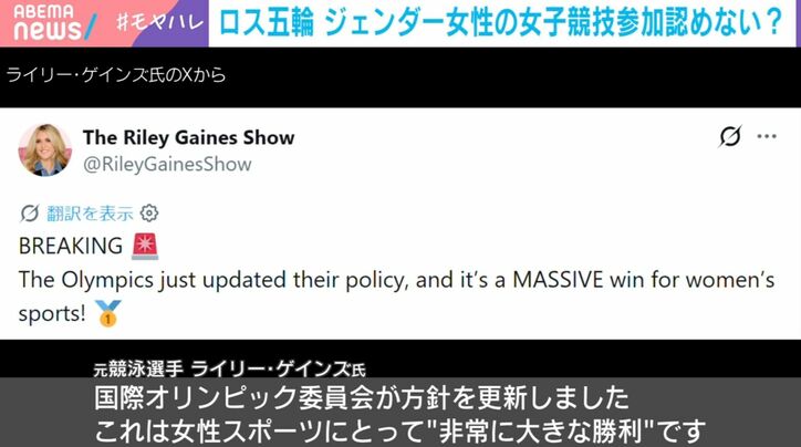 ライリー・ゲインズ氏のXから