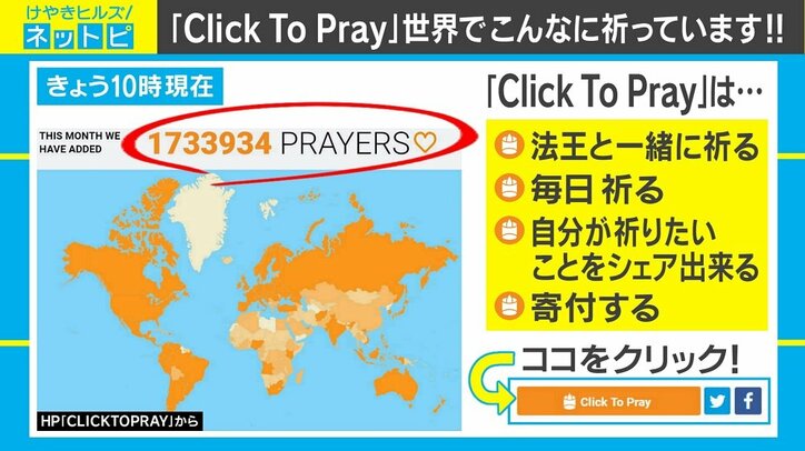ローマ法王とともに“クリック”で祈れる「神アプリ」が誕生