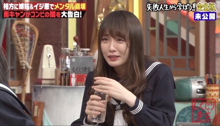 南キャン山里、性格がクズすぎて乃木坂46・高山ら体調不良に 「付き合おう」交際宣言の結果は…