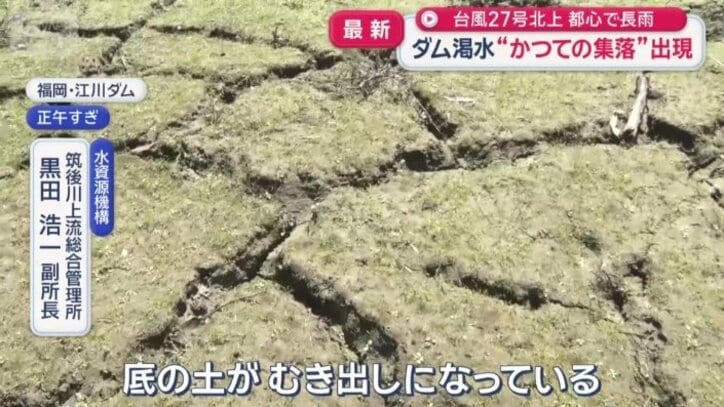 ダムの底