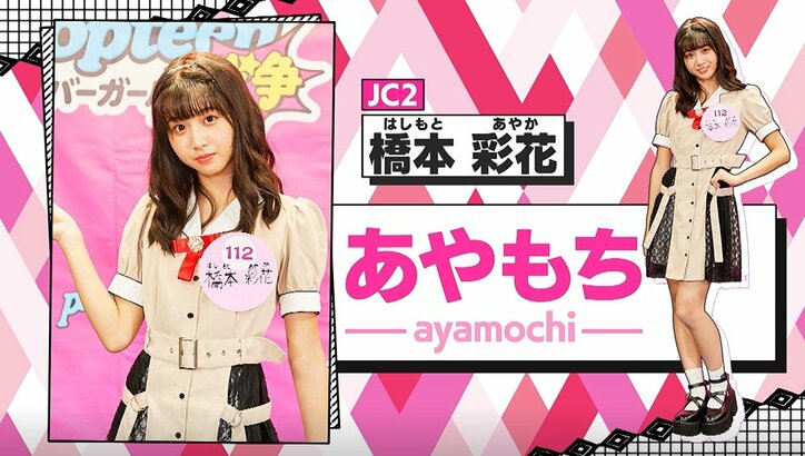 「入ったら成長が怖い」と専属モデルが恐れる候補者も　第3次ポプ戦、新メンバー6名が決定！