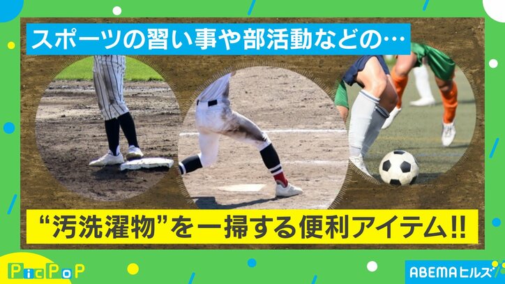 【映像】「すごい勢い！」徳永有美キャスターが小型洗濯機に感激！