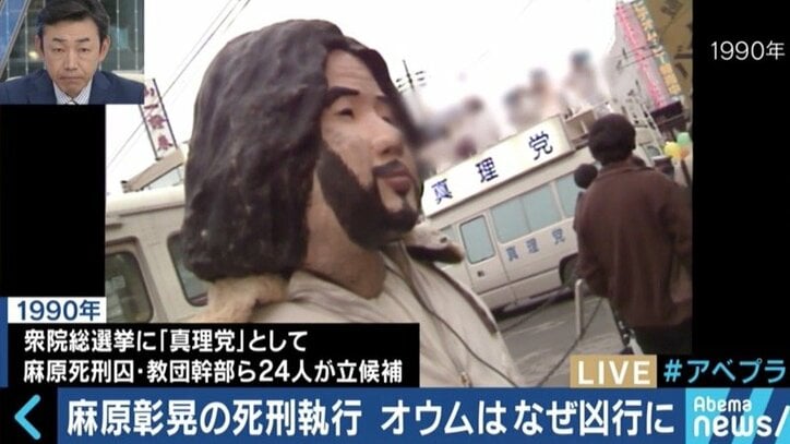 宮台真司氏「似たような事件は必ず繰り返される」松本死刑囚を知らない若い世代が知るべきオウム真理教