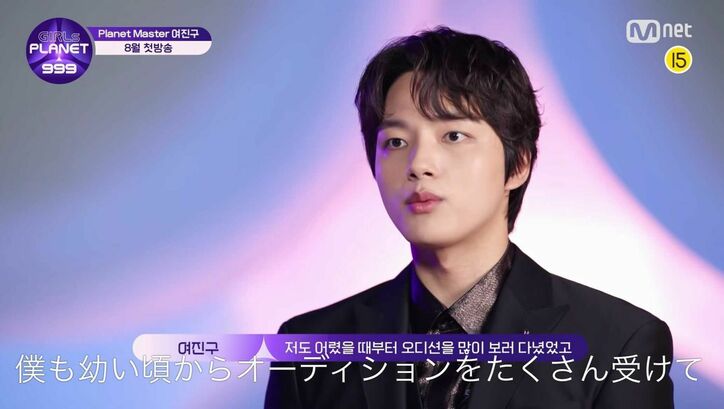 番組MCのヨ・ジング「支えになりたい」99人の少女たちにエール!未発表のK-POPマスターについても言及『Girls Planet 999:少女祭典』インタビュー映像