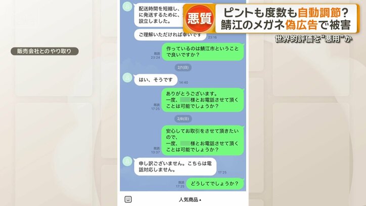 販売会社とのやり取り