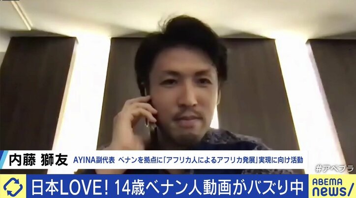 「将来は日本で就職したい!」あのゾマホン氏の甥っ子が日本のアニメで日本語を独習、YouTuberに