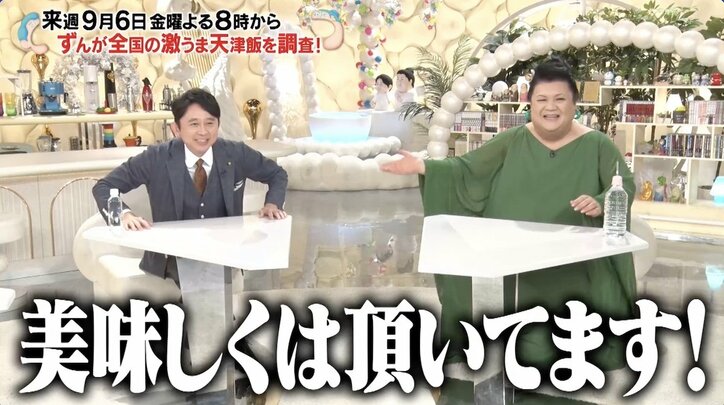 【写真・画像】【コピーして使ってください】かりそめ天国 3枚目