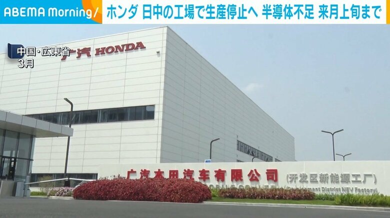 ホンダ 日中の工場で生産停止へ 半導体不足 来月上旬まで
