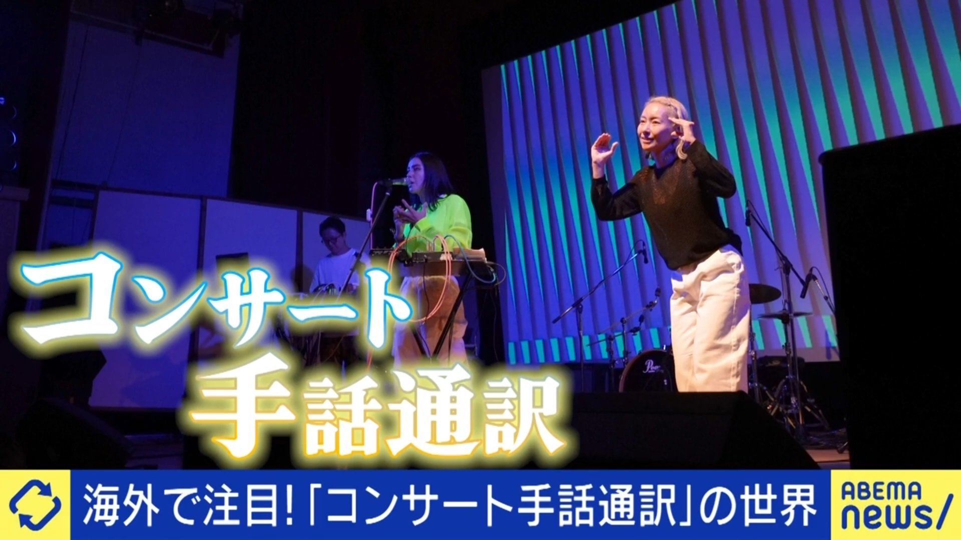 Breaking Down Barriers: The Magic of Concert Sign Language Interpreters – Unlocking a World of Music for the Hearing-Impaired