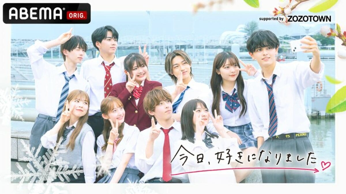 今日 好き 放送 時間