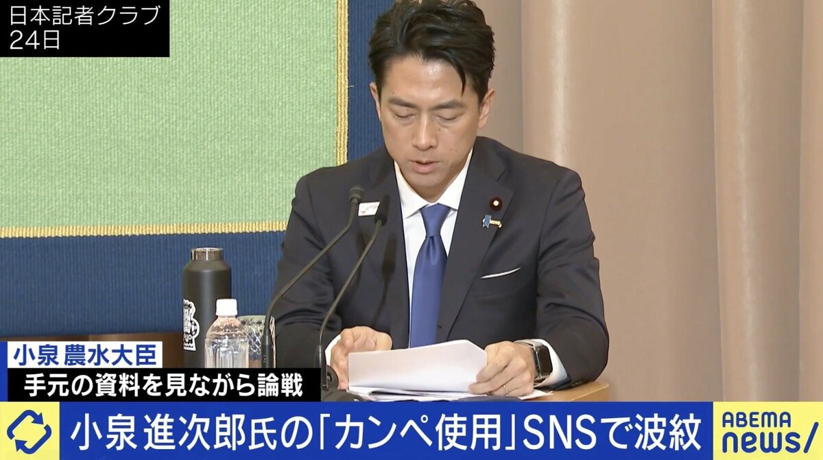 小泉進次郎氏の“カンペ使用”で波紋…専門家が指摘するスティーブ
