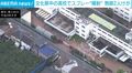 文化祭中の高校でスプレー“噴射” 教師2人けが