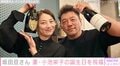 小池栄子44歳の誕生日を夫・坂田亘さんが祝福「貴重なツーショット」「いつも仲良いのが伝わってきます」ファン注目