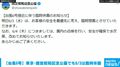 【台風6号】東京・国営昭和記念公園でも6/3は臨時休園