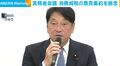 実務者会議 消費減税の意見集約を断念