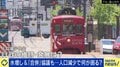 「稼げない地方はもう残らない」2070年には居住地点の3割が無人化 地方自治体に識者が推奨する「戦略的縮小」