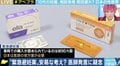 「コロナ禍の中、“望まない妊娠”で困っている子がたくさんいる」…バービー&EXITも疑問を呈する日本のアフターピル処方、性教育