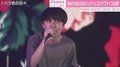 渋谷すばる、ロックフェスにサプライズ出演 イエモン「バラ色の日々」を熱唱