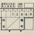 だいたひかる、1年前の4倍になっていたガス代に驚愕「ガス漏れでもしていたのかと思うほど」
