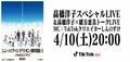 『シン・エヴァンゲリオン劇場版』公開記念、高橋洋子・緒方恵美が参加するスペシャルLIVE開催決定