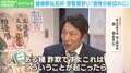 「サラリーマンの平均年収のウン倍が紙切れに…」青学 原晋監督がクレディ・スイス債で大損「なぜ潰れてないのに1円も戻らないの?」