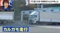 大型トラックにピタリ→「カルガモ走行」でETC不正通行の瞬間…不正通行者に2倍の割増金を請求した例も