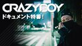 CRAZYBOYドキュメンタリーをAbemaTVで放送　重大発表も？