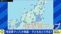 「性犯罪マップ」が物議…子どもどう守る？情報公開に再犯予防の効果は？