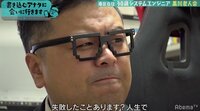 書き込むあなたに会いに行きます~SNS追跡ドキュメント~ | 動画視聴は【Abemaビデオ(AbemaTV)】