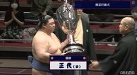 正代、初の優勝