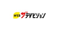 ザテレビジョン | 芸能ニュース、テレビ番組情報、タレントプロフィール情報満載!