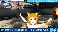 AbemaPrime - 企画 - 進化を続けるVR!仮想空間にチャットも出現?紗倉まなが体験 (18/10/05) | 動画視聴は【Abemaビデオ(AbemaTV)】