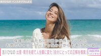 【映像】吉川ひなの、娘と2ショット公開