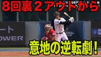 U-18野球 日本×スペイン