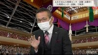 【映像】元若乃花「すごく落ち着く」藤井アナ「一緒に暮らしますか？」やり取り