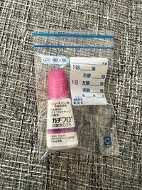 内山琴『眼科へ！！！』