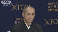 社会ニュース - 市川海老蔵さん 歌舞伎の現代化語る ノーカット3 | 動画視聴は【Abemaビデオ(AbemaTV)】
