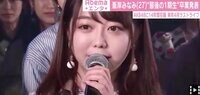 「AKBを好きでいられる時に卒業したい」峯岸みなみ