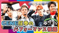 【デビュー７周年イベント裏側SP編】スペシャルパフォーマンス完全版大公開