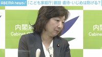 「こども家庭庁」創設 省庁の駆け引きも?