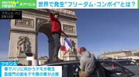 【映像】「フリーダム!!」世界に広がる 抗議デモ “フリーダム・コンボイ”とは?