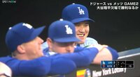 【映像】“食べて飲んで”ベンチでニコニコ笑顔の大谷翔平